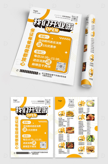 轻奢清新高级小食堂