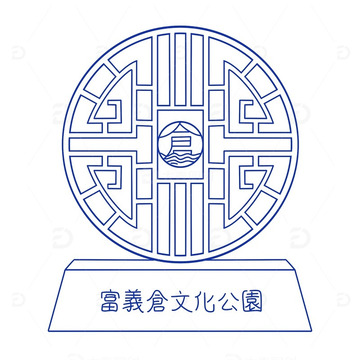 杭州拱墅区特色建筑景点富义仓遗址公园