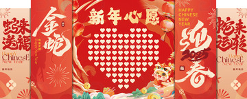 红色蛇年新年美陈