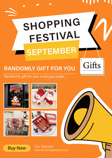 电商活动促销海报1