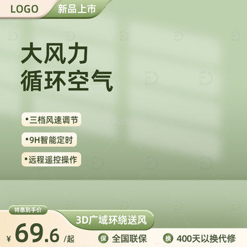 高级大气绿色主图边框