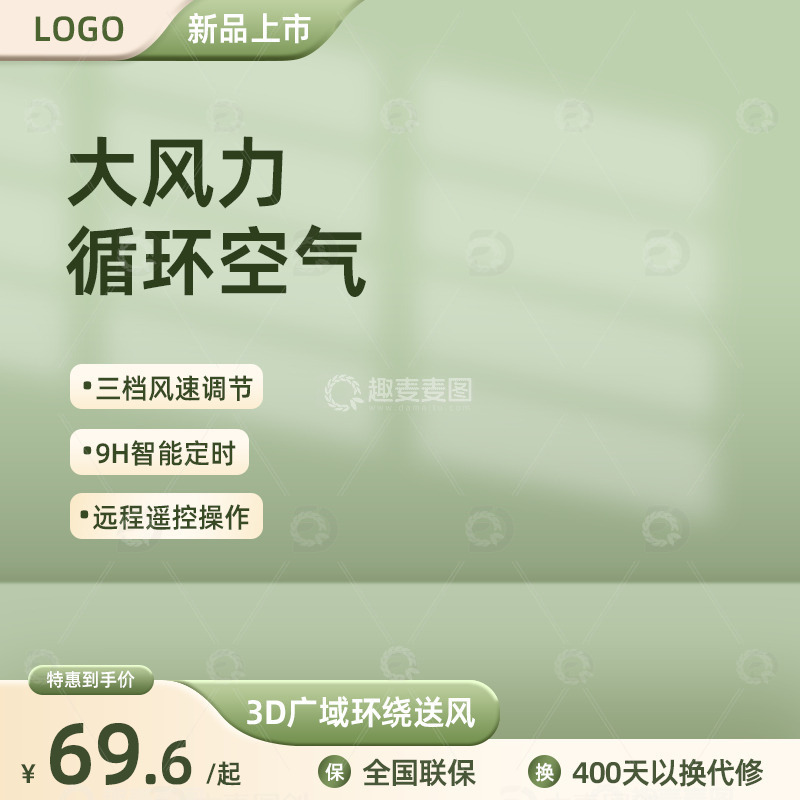 源文件下载【趣麦麦图】高级大气绿色主图边框