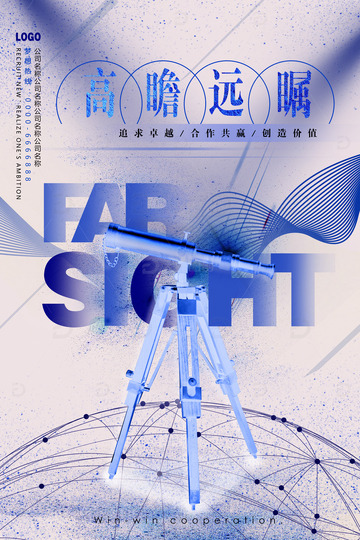 黑金企业宣传招聘广告海报品