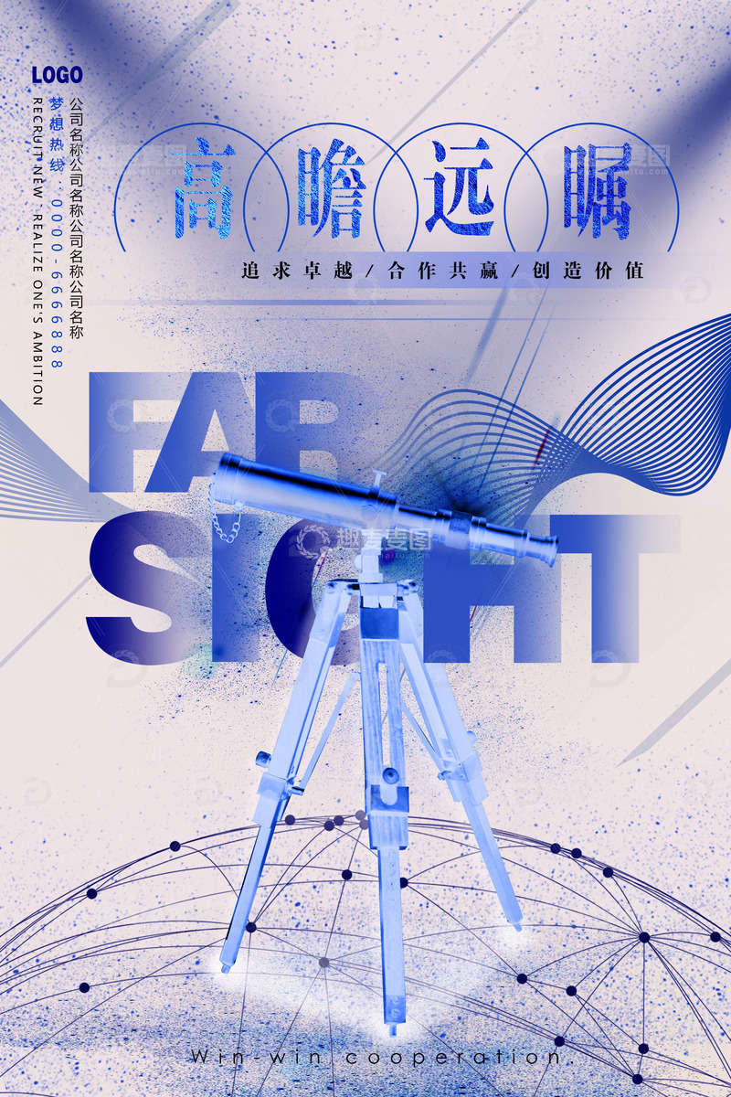 黑金企业宣传招聘广告海报品