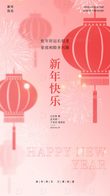 新年快乐红色灯笼插画背景海报宣传