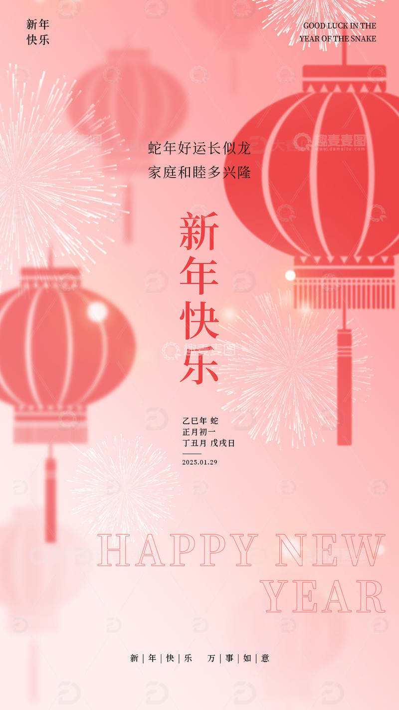 新年快乐红色灯笼插画背景海报宣传