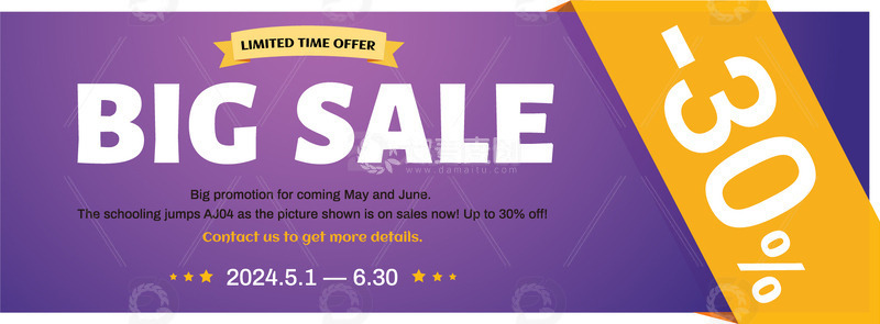 电商活动促销横幅1