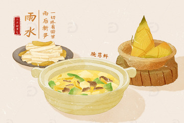 春天雨水传统节气美食小吃腌笃鲜笋插画