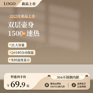 棕色高级大气电商主图