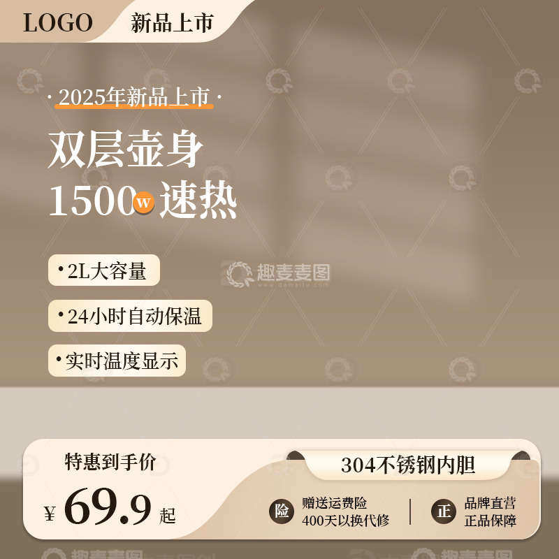 棕色高级大气电商主图