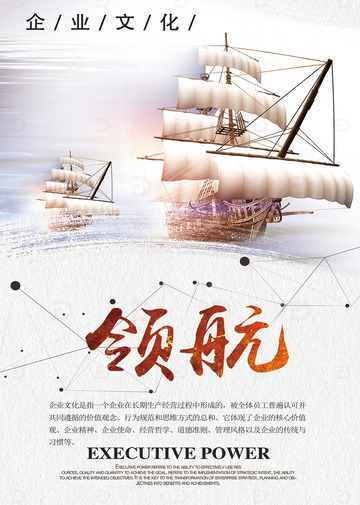 企业文化展板
