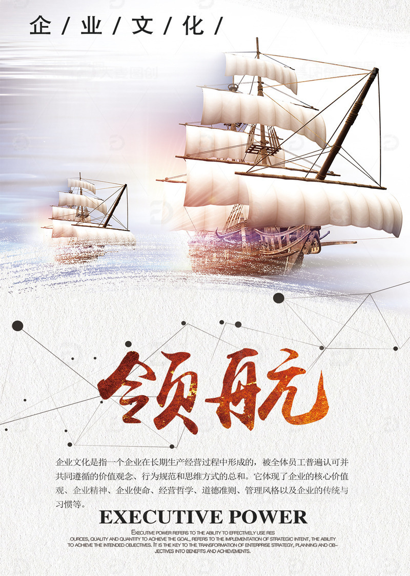 企业文化展板