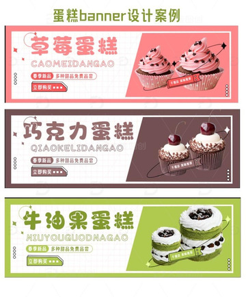 蛋糕BANANA