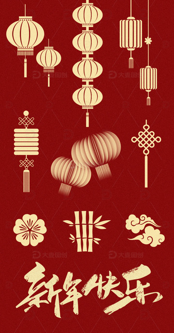 新年春节灯笼新年快乐元素