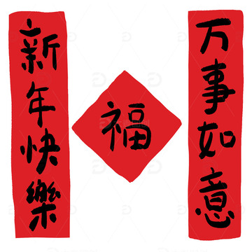 红色手写卡通涂鸦可爱春节对联