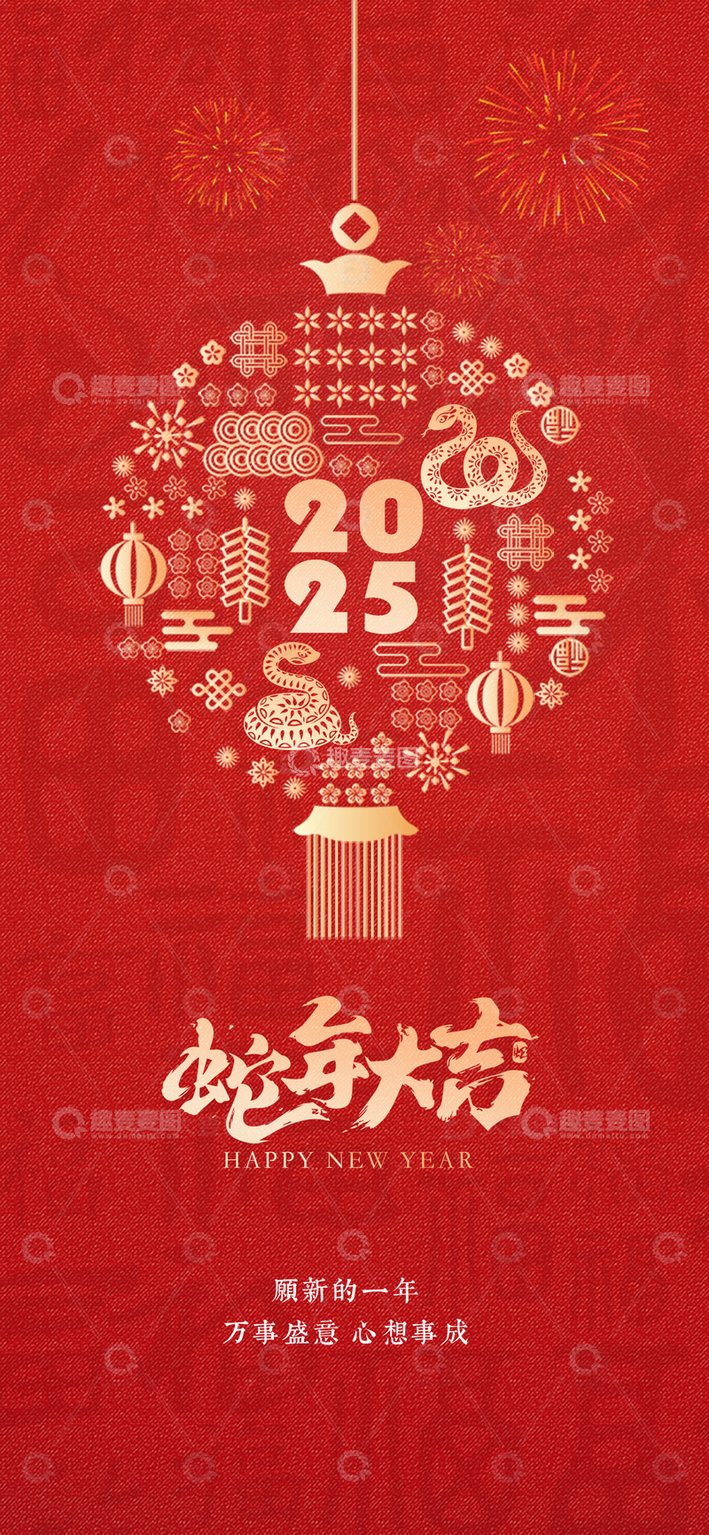 红色背景新年春节蛇年宣传海报