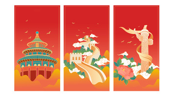 国庆北京地标建筑矢量插画