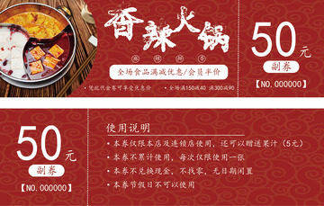 新年优惠券-实惠