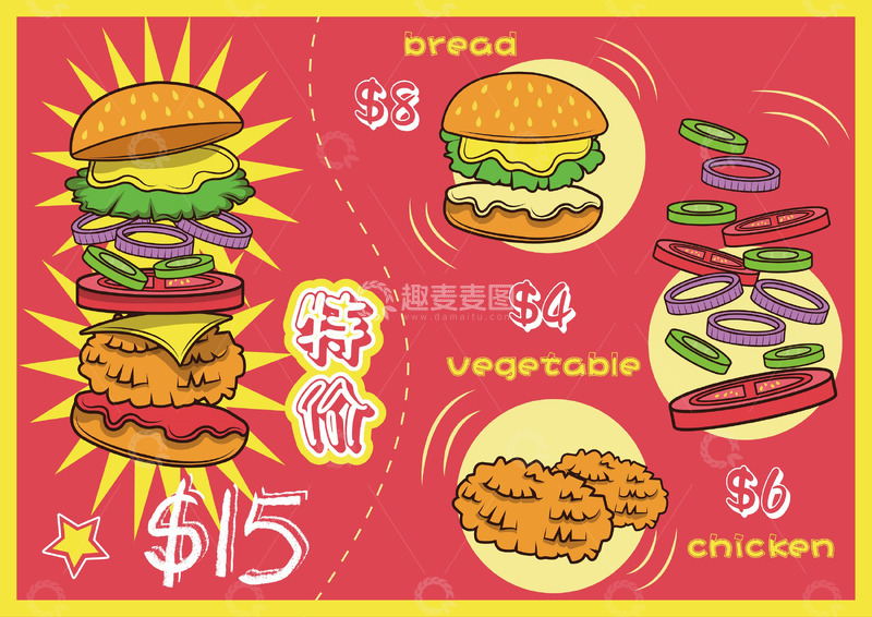 源文件下载【趣麦麦图】汉堡优惠券矢量插图