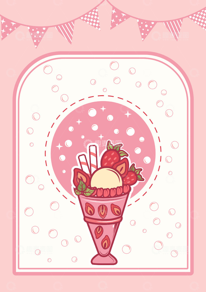 源文件下载【趣麦麦图】夏日草莓冷饮冰淇淋奶茶矢量卡通美味