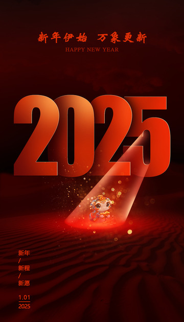 海报设计-喜庆-红色