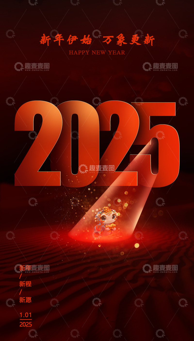 海报设计-喜庆-红色