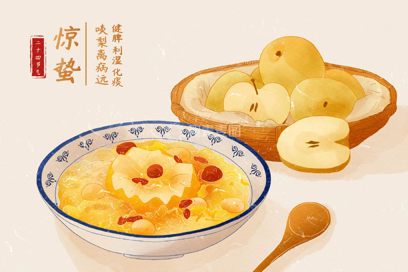 源文件下载【趣麦麦图】-惊蛰传统二十四节气美食小吃小吊梨汤
