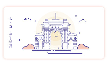 北京清华大学校门建筑线描