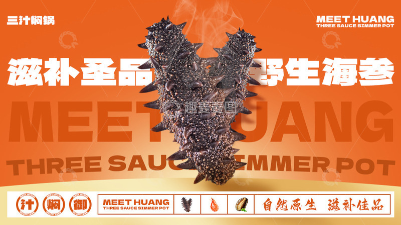 源文件下载【趣麦麦图】海鲜设计海报