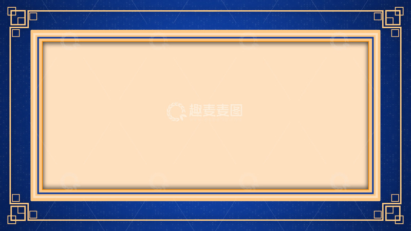 古风边框年会晚会信息蓝色背景