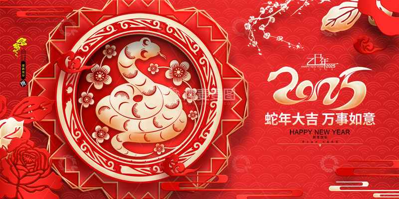 新年春节蛇年宣传展板10