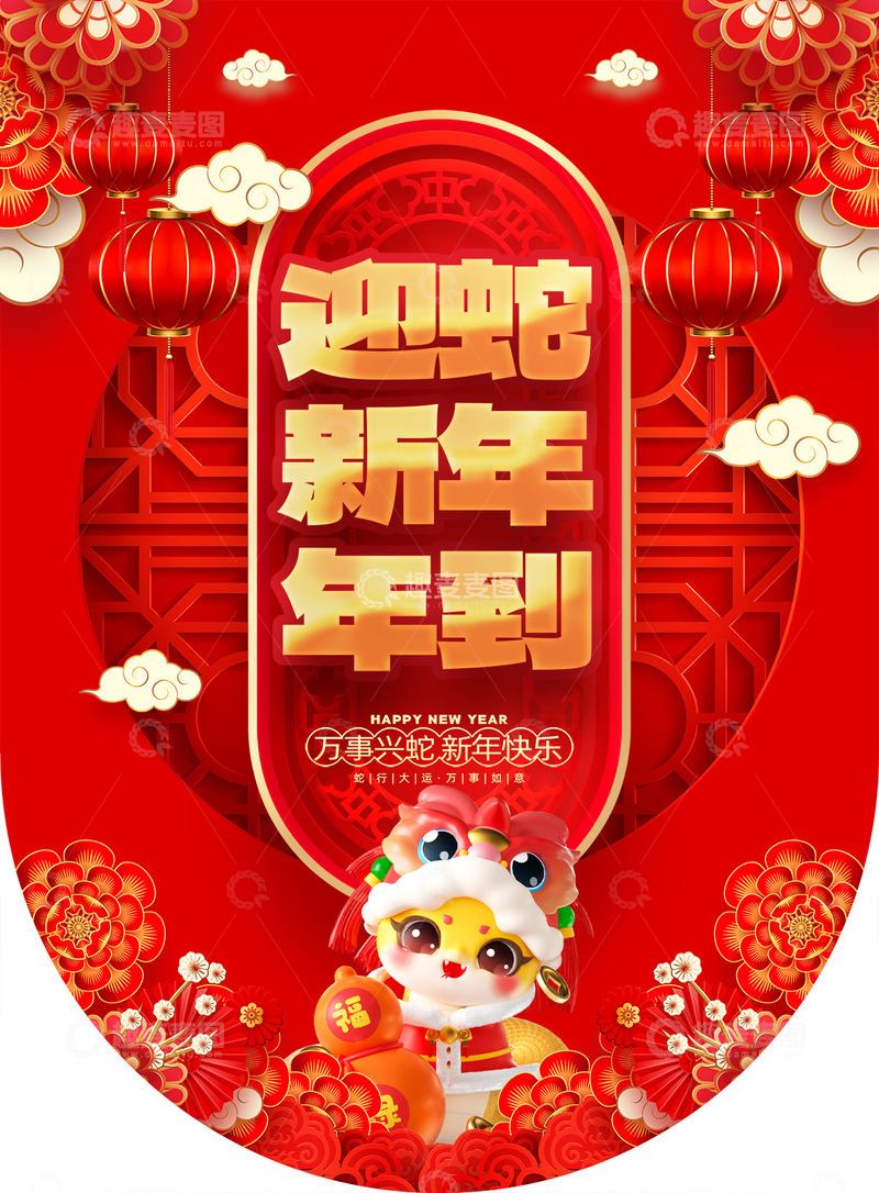 新年春节蛇年宣传吊旗8