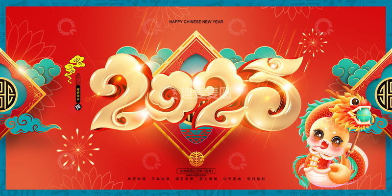 新年春节蛇年宣传展板16