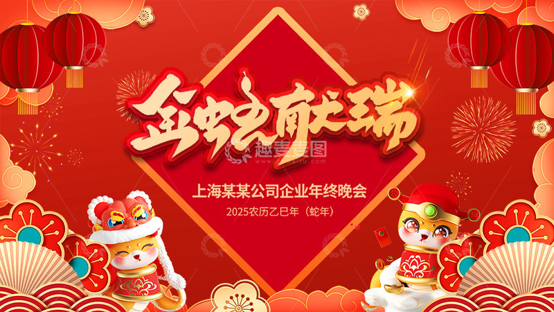 新年春节蛇年宣传展板3