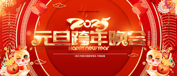 新年春节蛇年宣传展板6