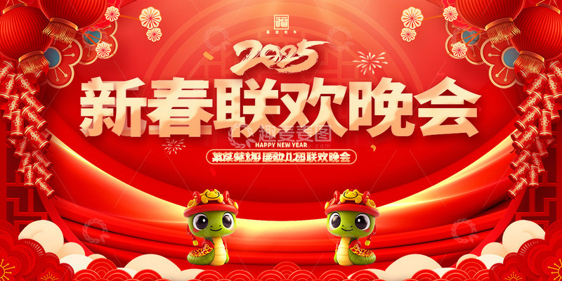 新年春节蛇年宣传展板5