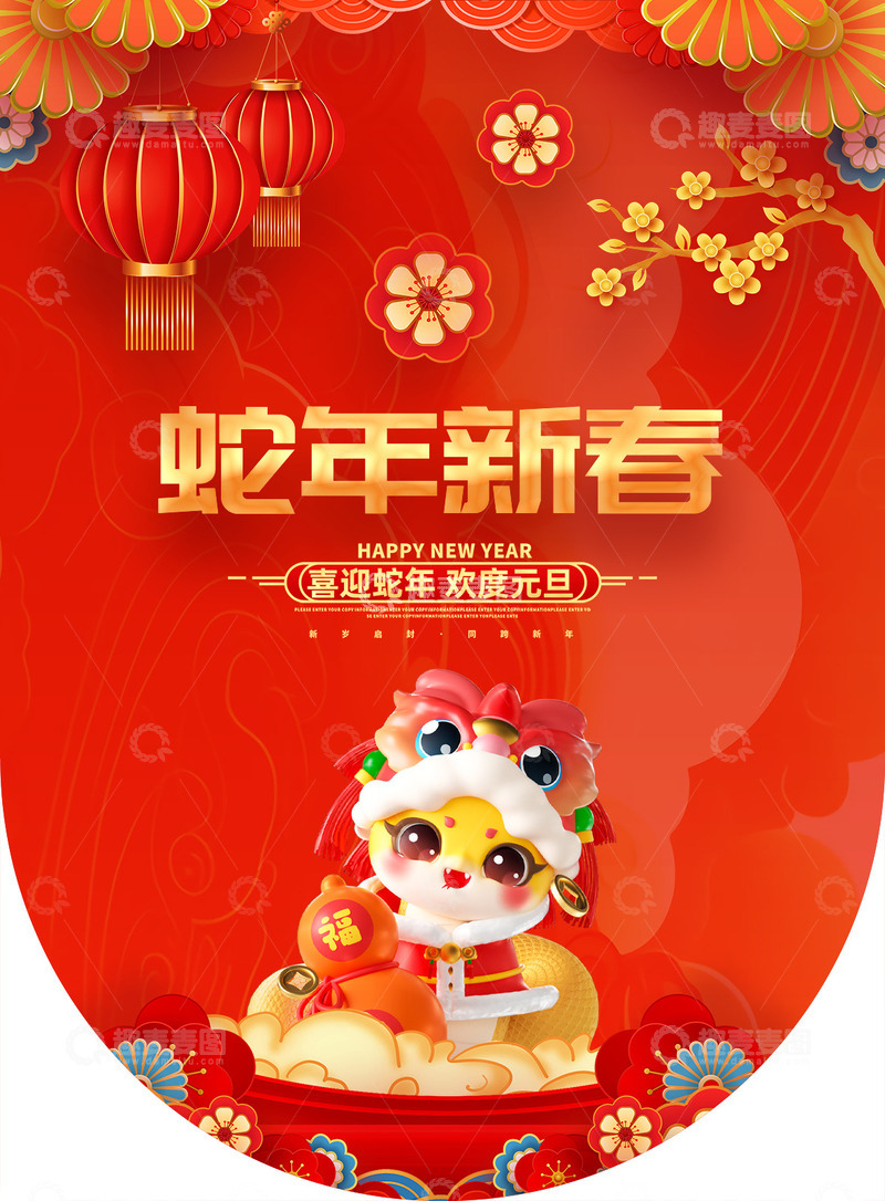 新年春节蛇年宣传吊旗4