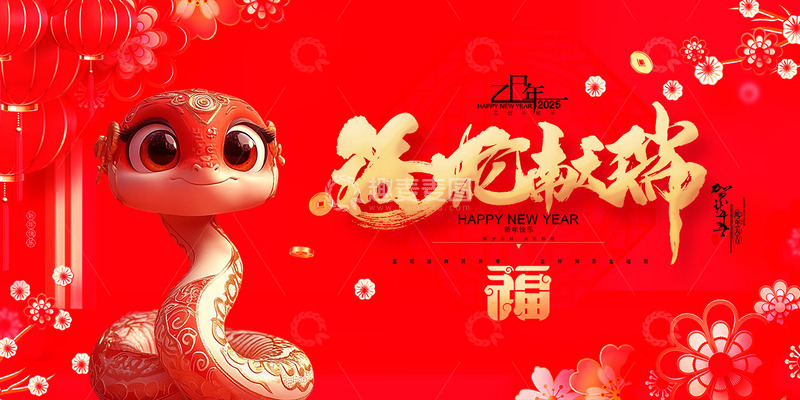 新年春节蛇年宣传展板14