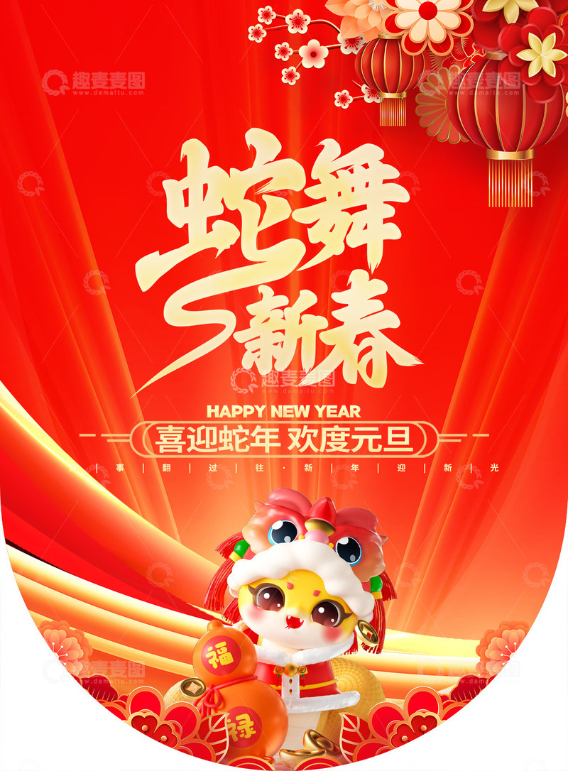 新年春节蛇年宣传吊旗17