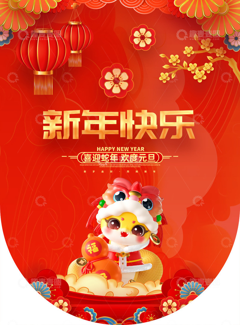 新年春节蛇年宣传吊旗6