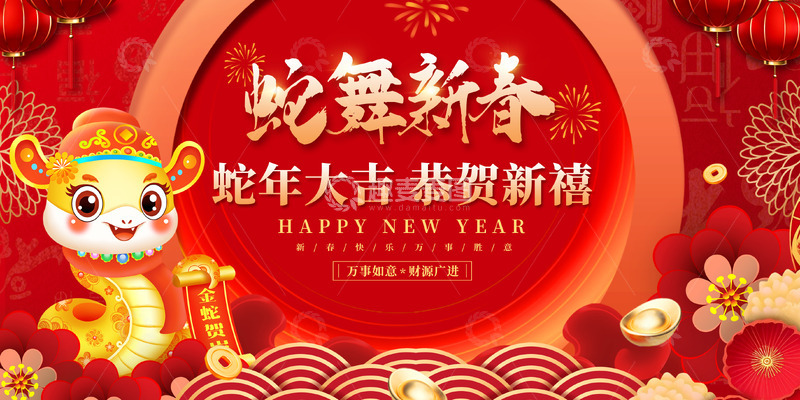 新年春节蛇年宣传展板31