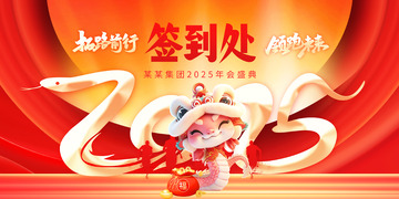 新年春节蛇年宣传展板27