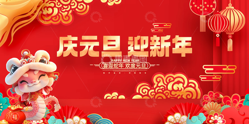 新年春节蛇年宣传展板37