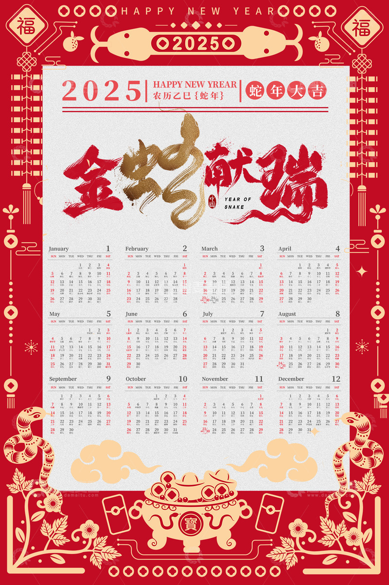 新年春节蛇年台历日历13