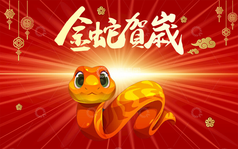 源文件下载【趣麦麦图】金蛇贺岁蛇年大吉