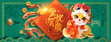 新年蛇年年会宣传展板11