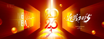 新年蛇年年会宣传展板14