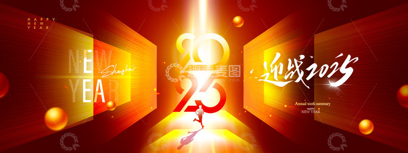 新年蛇年年会宣传展板14