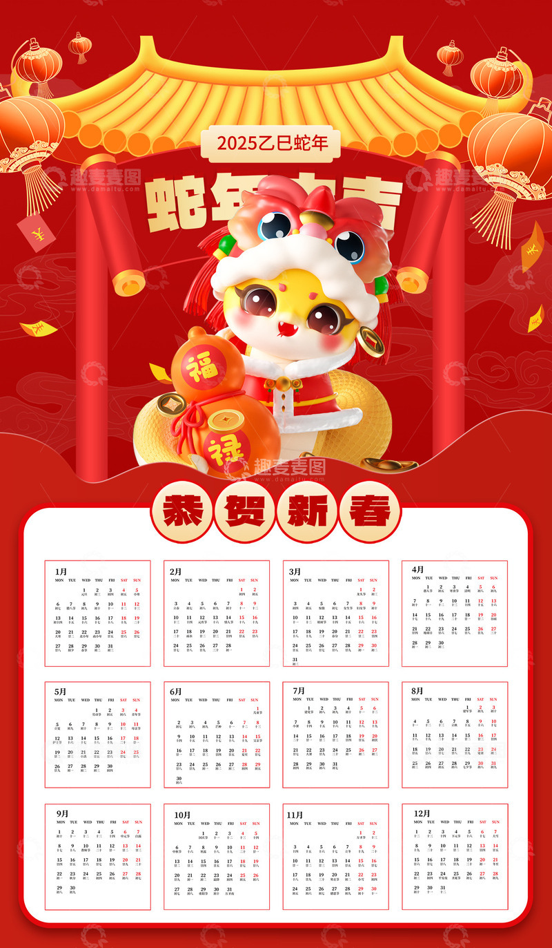 新年春节蛇年台历日历17