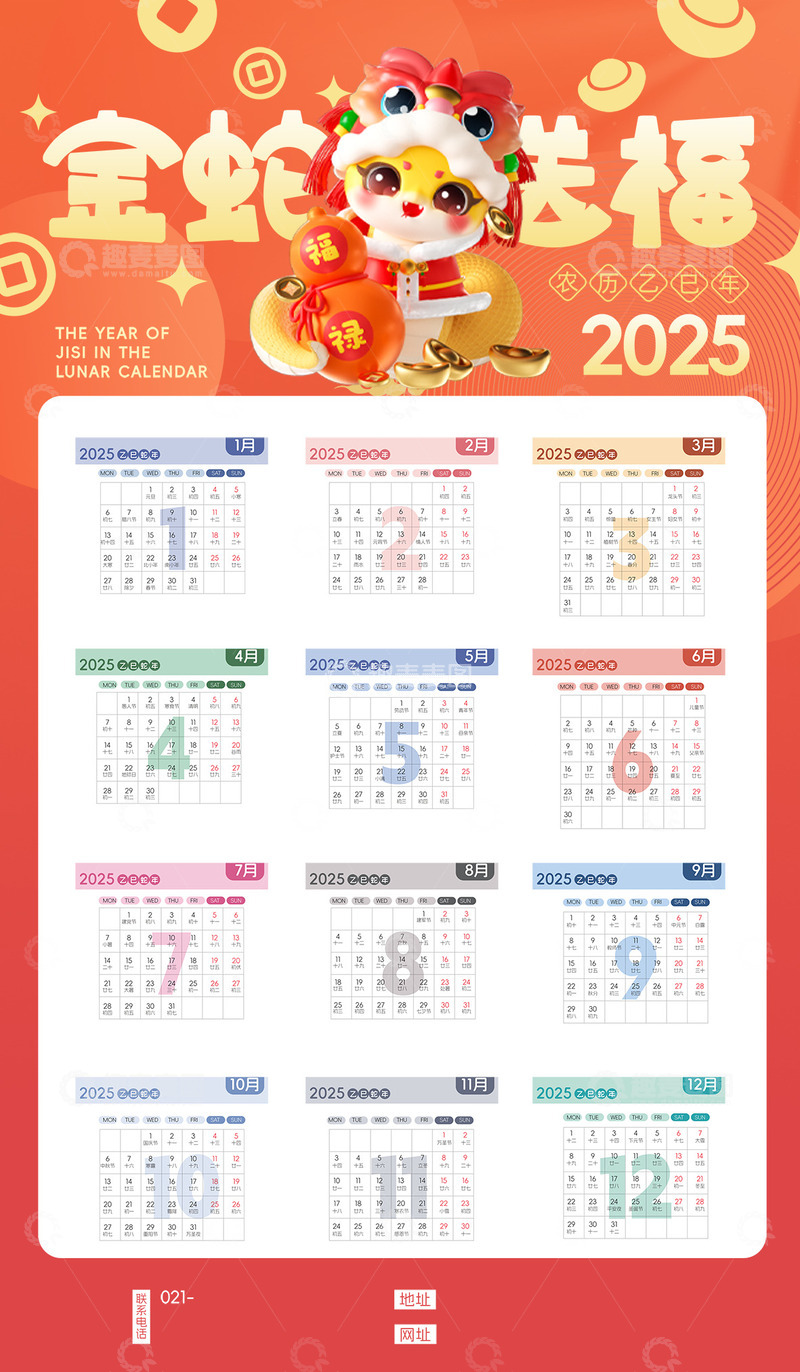 新年春节蛇年台历日历3